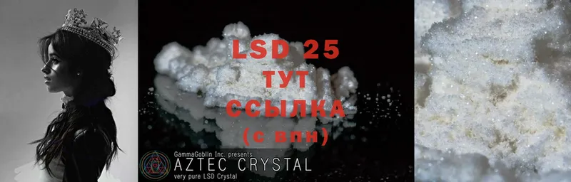 LSD-25 экстази кислота Кохма